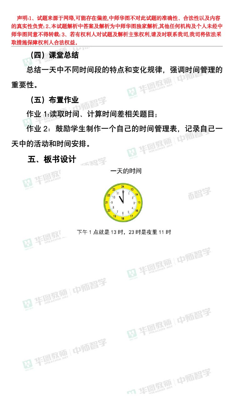 资讯 第145页