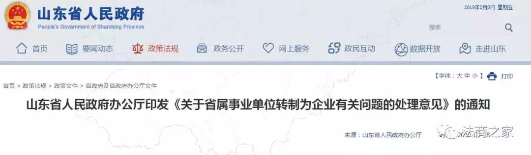 事业单位改革提前退休最新消息