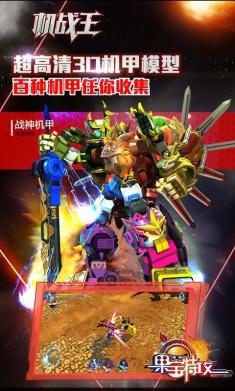 机战王破解版无限水晶下载最新版