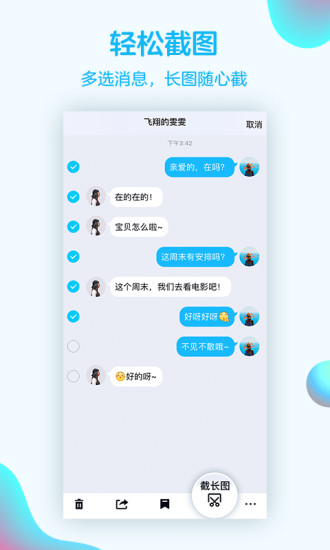 qq官方版最新版本下载