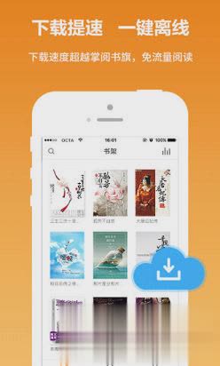 快读下载安装最新版