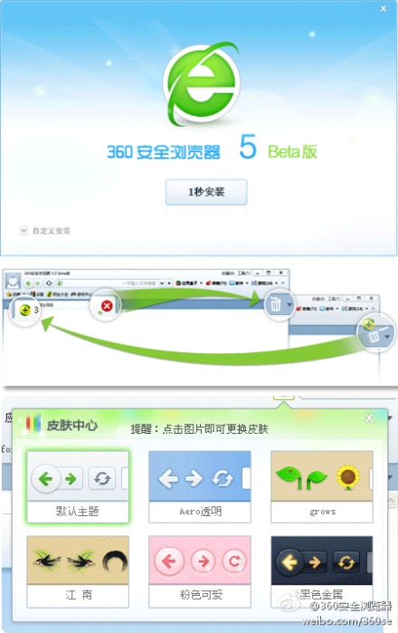 360安全浏览器官方下载最新版