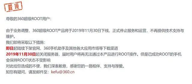 360n5s root最新方法